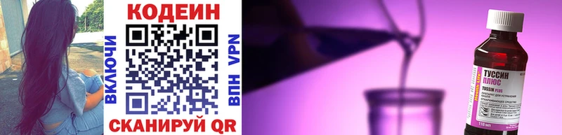 Кодеиновый сироп Lean Purple Drank  Соликамск 