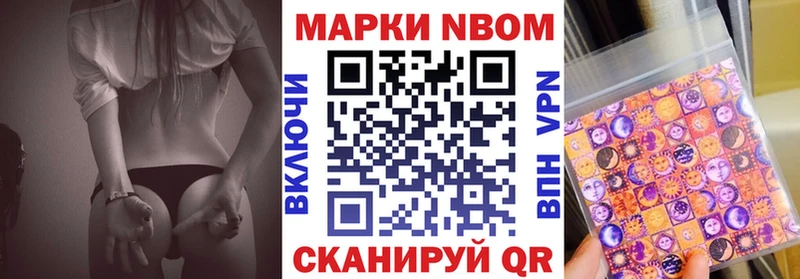 купить закладку  Соликамск  Марки NBOMe 1,5мг 